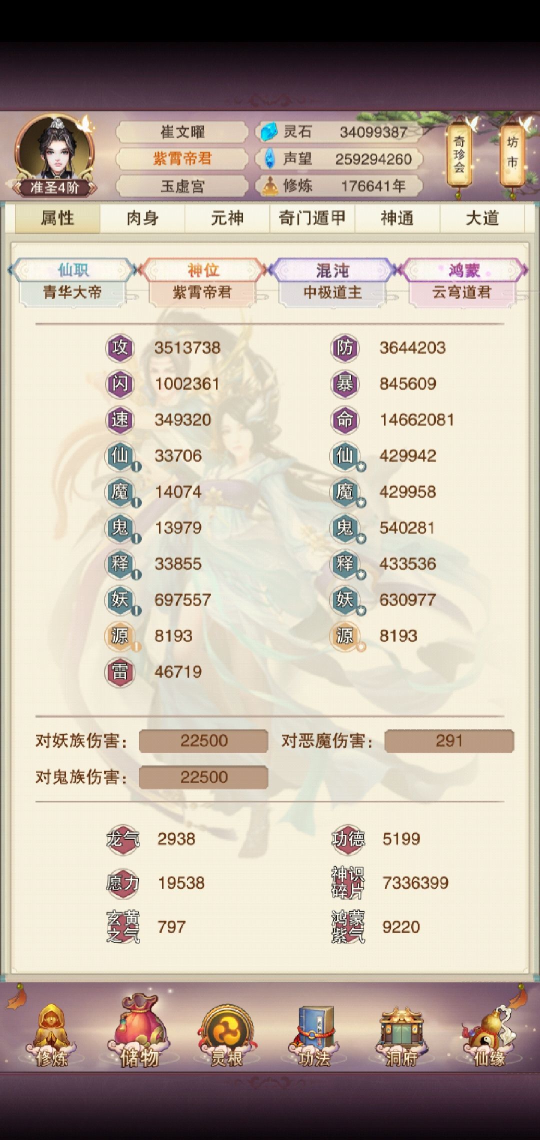 百万闪避打卡! 1