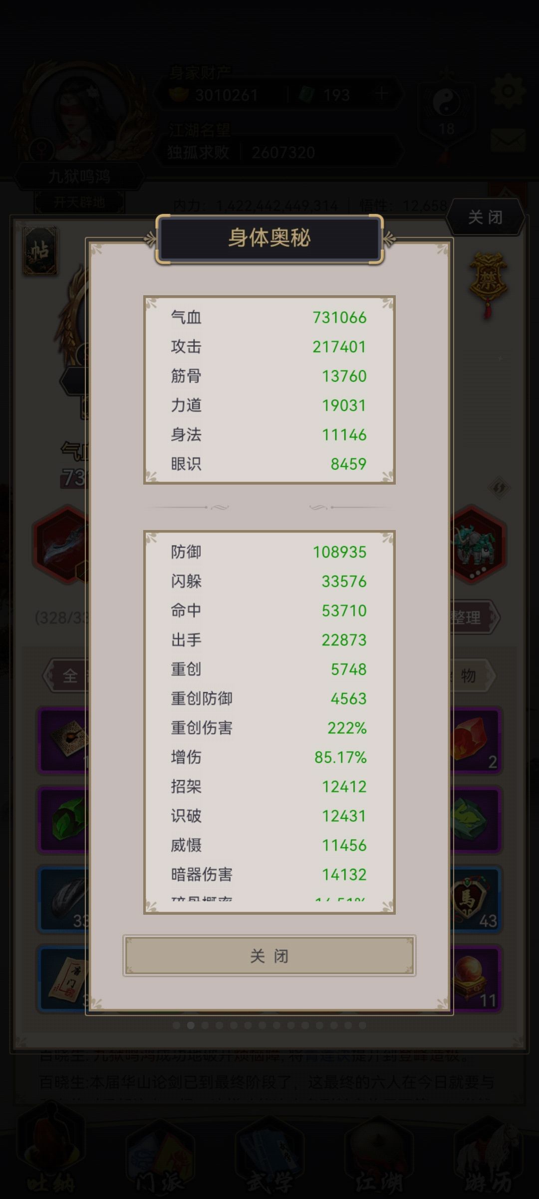 刀过断情1.0 4