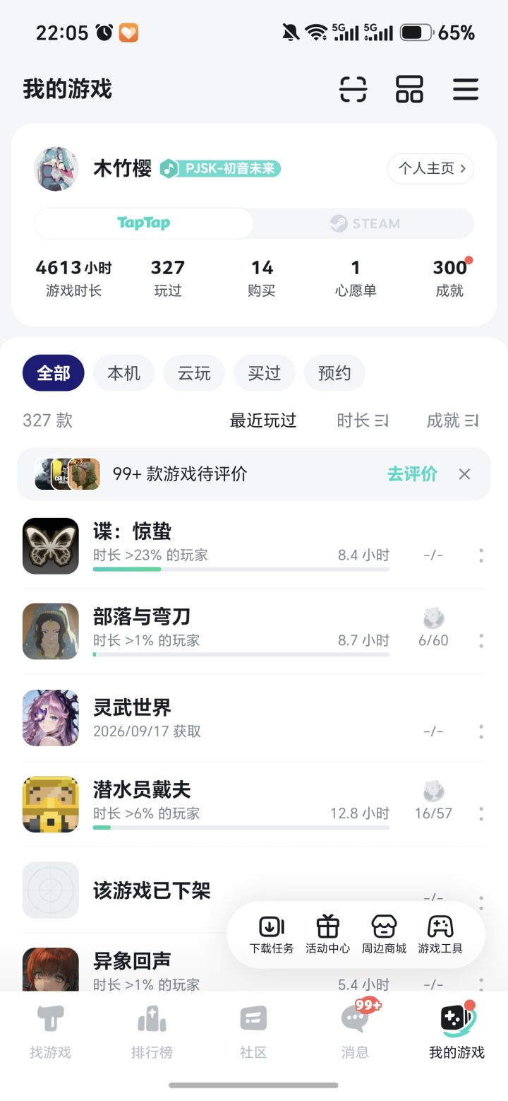 28块玩了八个小时截图
