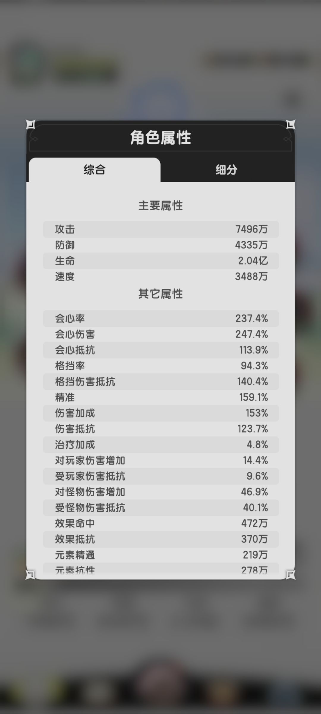 7.44e 7-9~11 面板技能 4