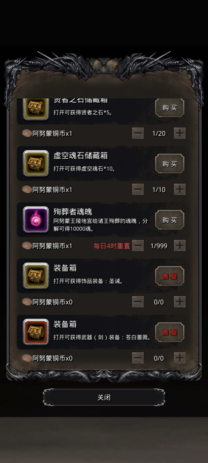 已经拿到圣诫了,还需要每天打这个副本吗截图