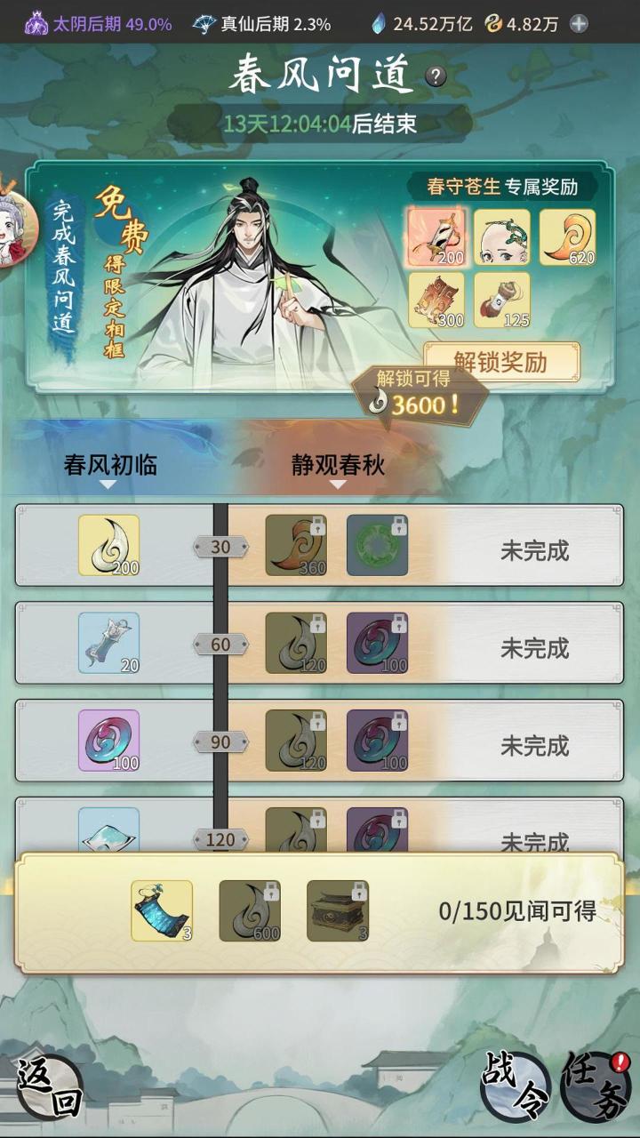春风问道值不值得氪?下半年福灵返厂计划截图