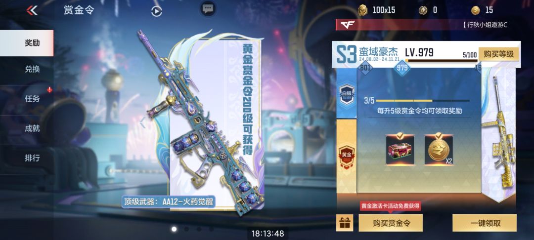孟获保底1200级? 1