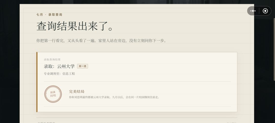 四线大圆满,毕业了家人们 1