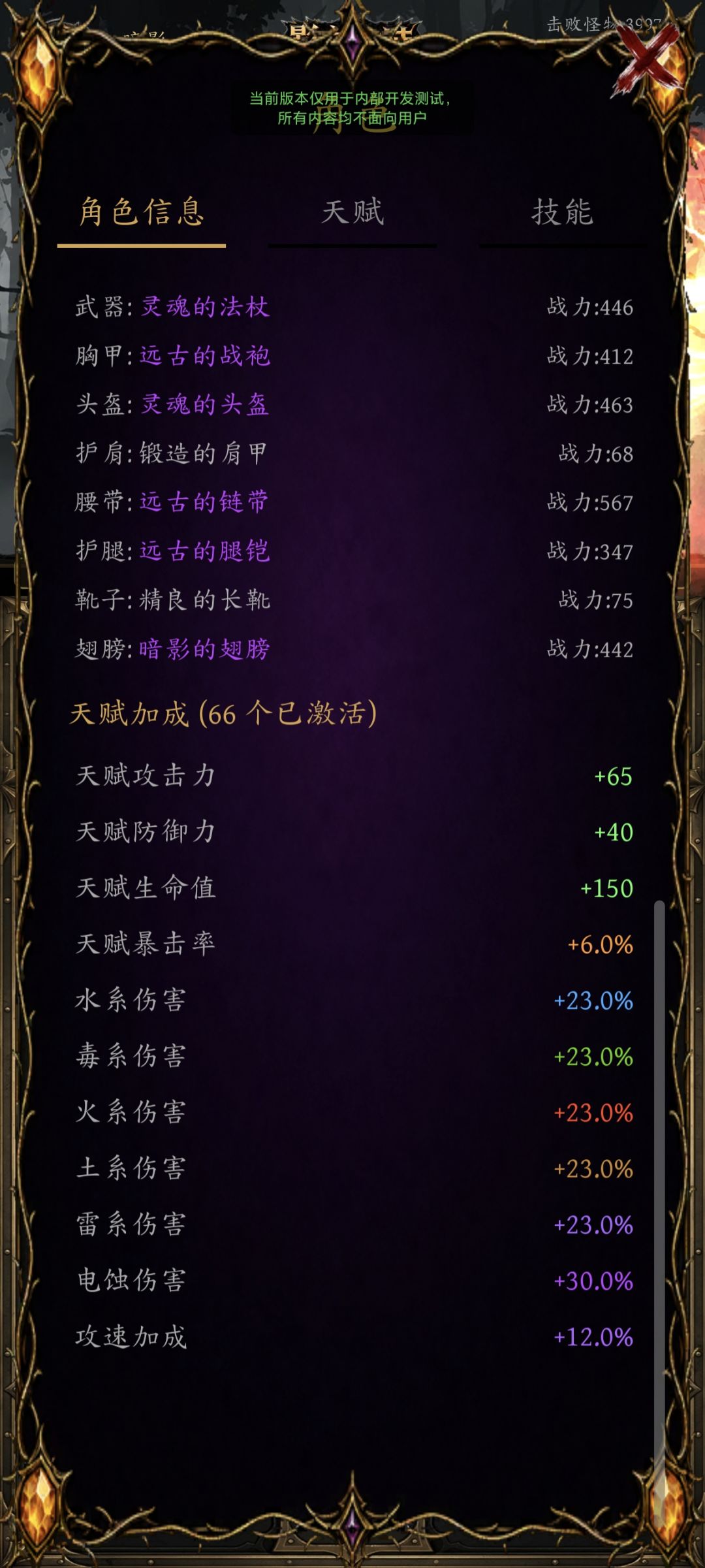 【游戏上新自荐】-《影之大陆》 6