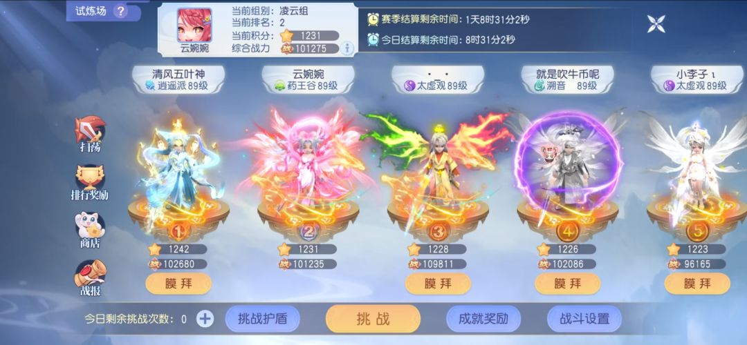 都拿过第二名 1