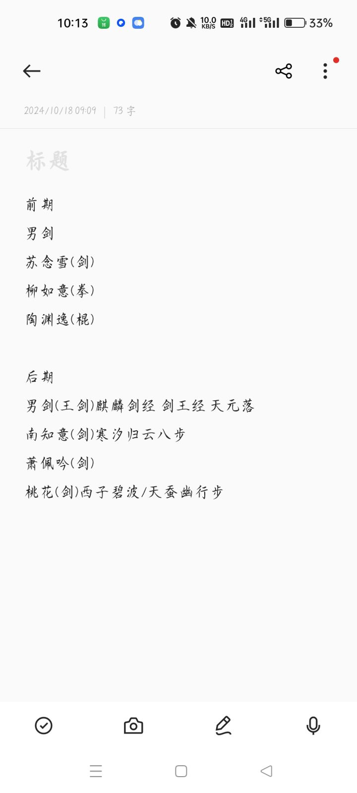 大佬们,六扇门和聚魂阁进那个比较好截图