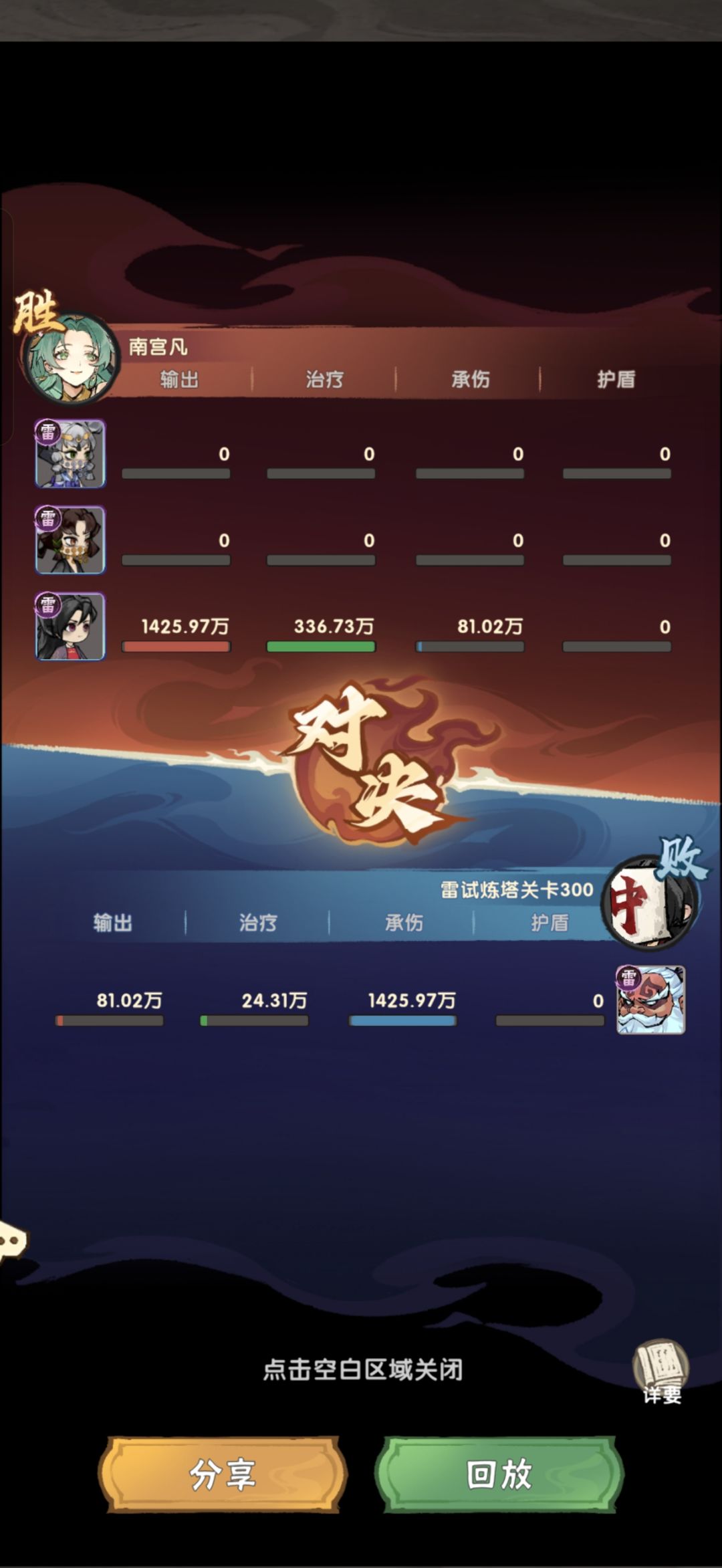 三十层雷塔轻松拿下 2