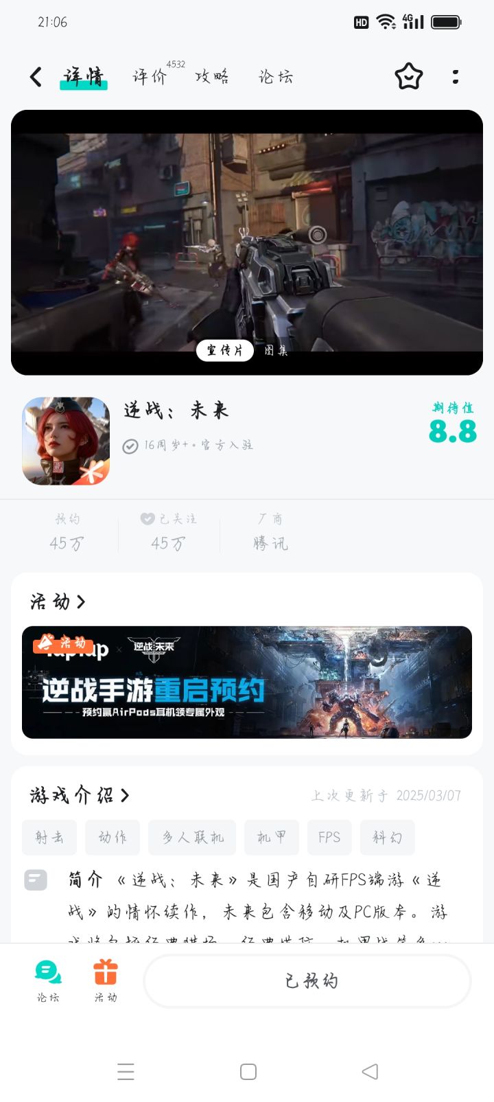 十年老兵求一个测试资格截图