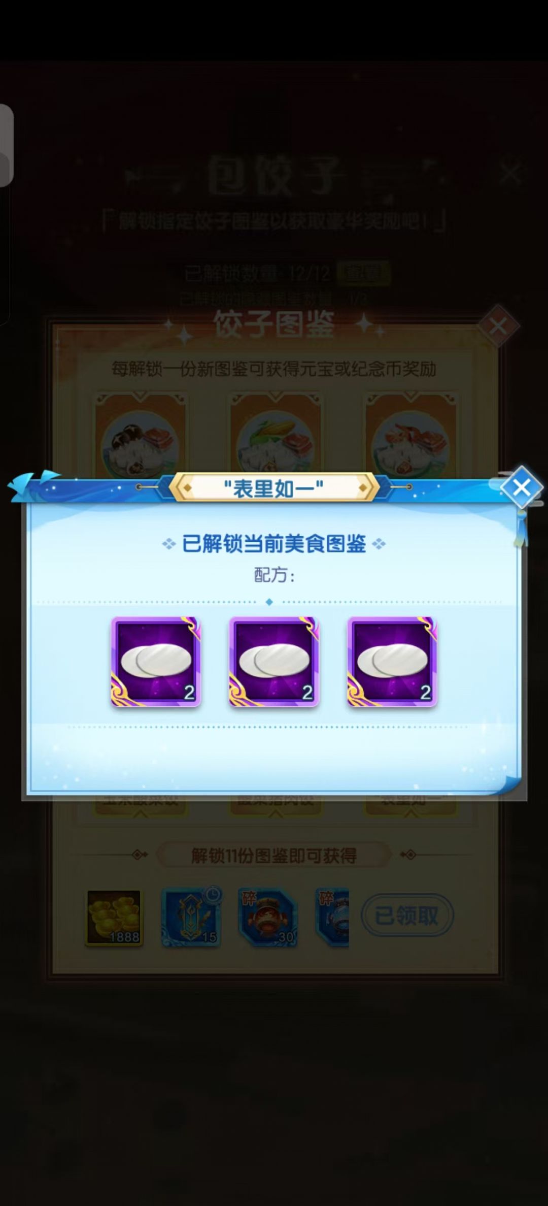 三个隐藏 1