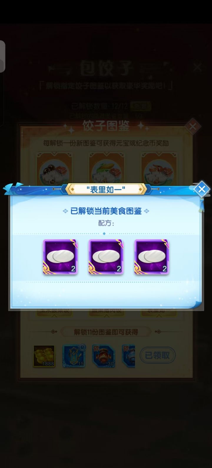 三个隐藏截图