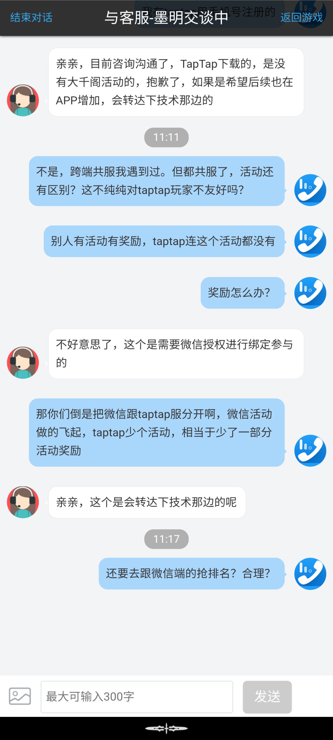 千万别再在tap玩这游戏，少活动 3