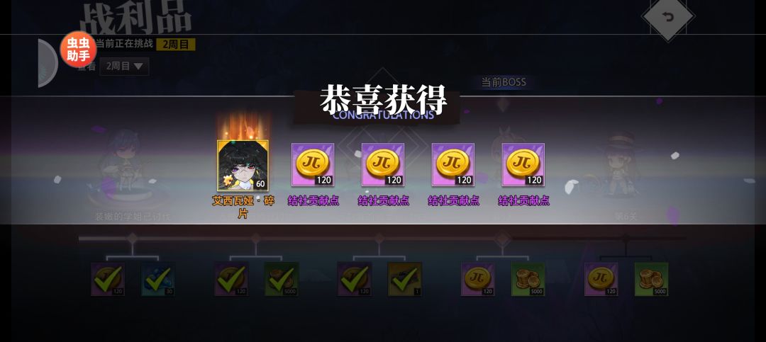 明天周一了,商店刷新 1