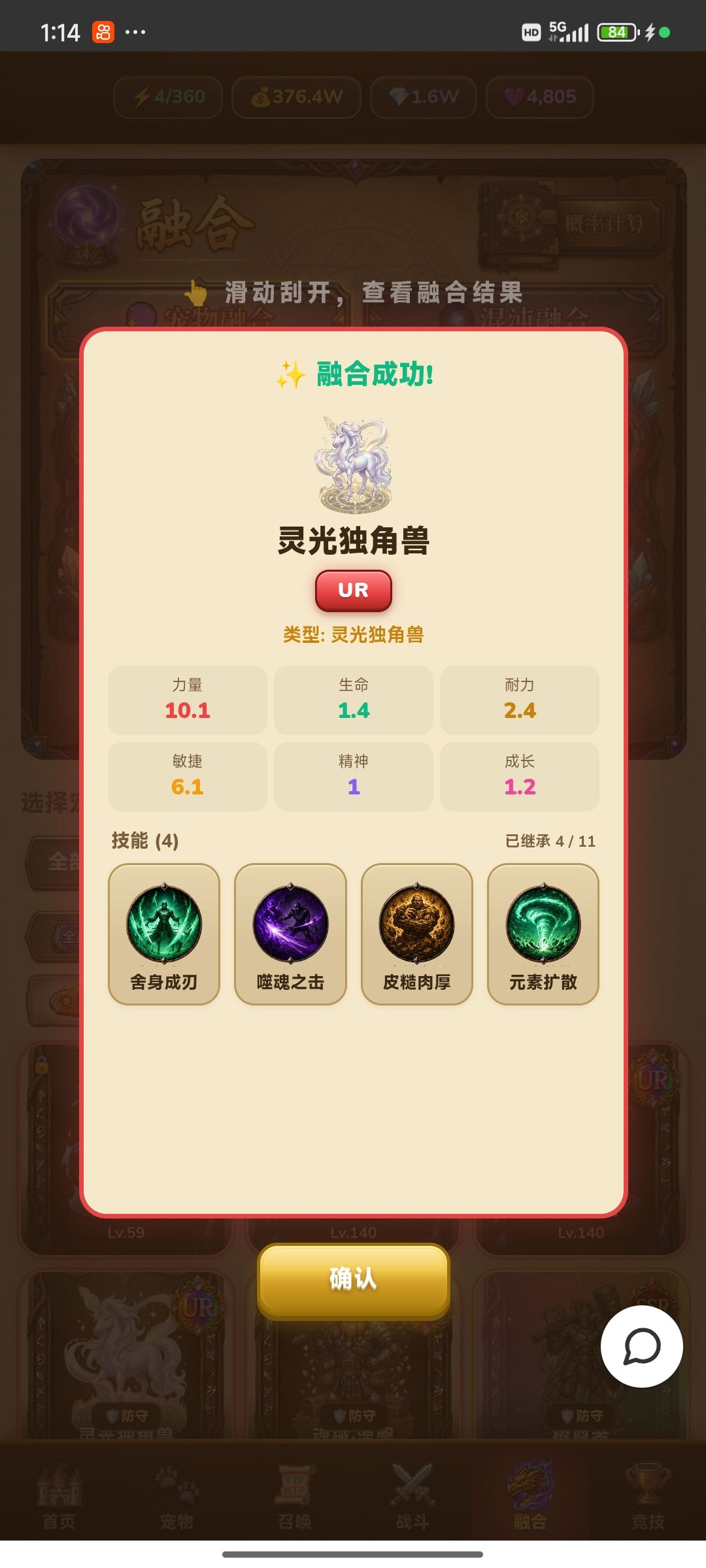 谨慎合宠 3