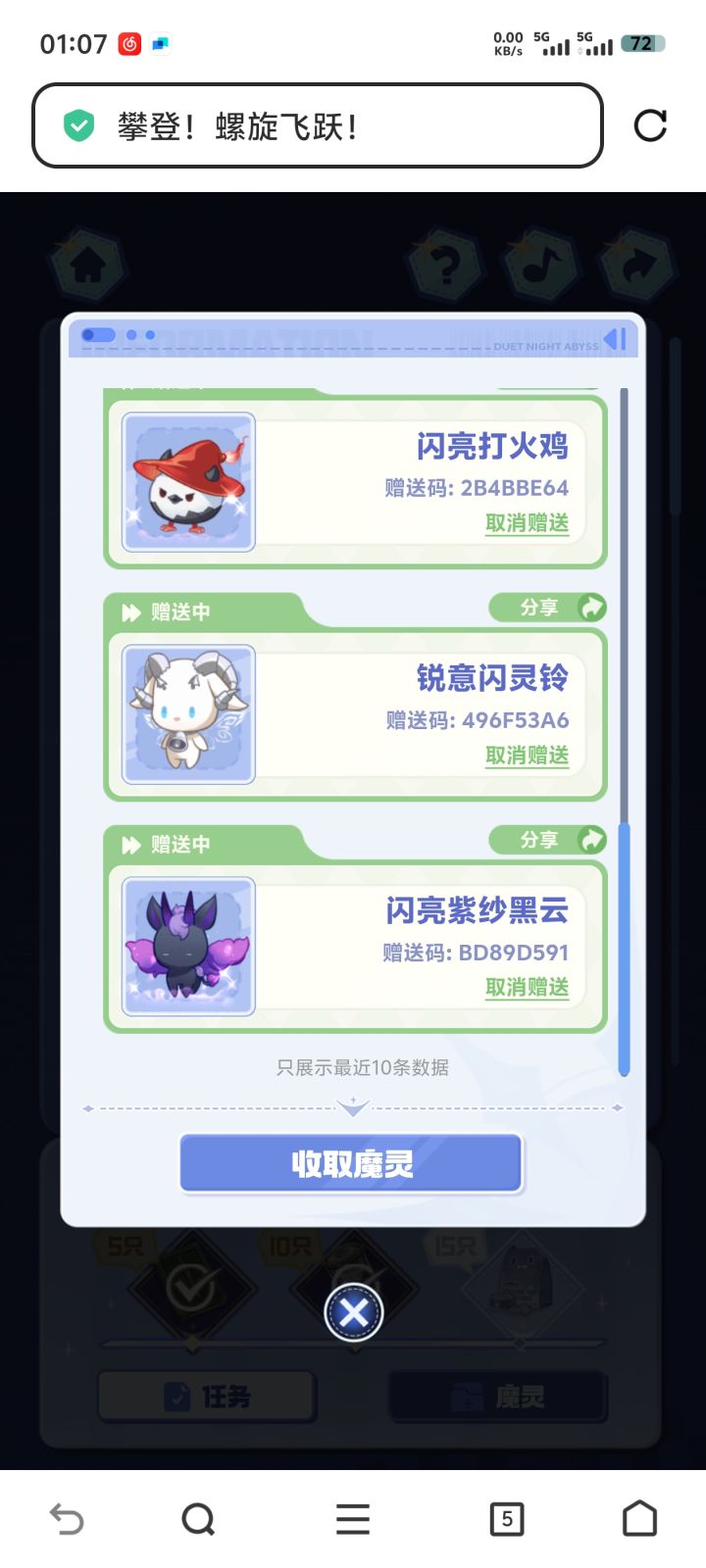 用了发一哦截图