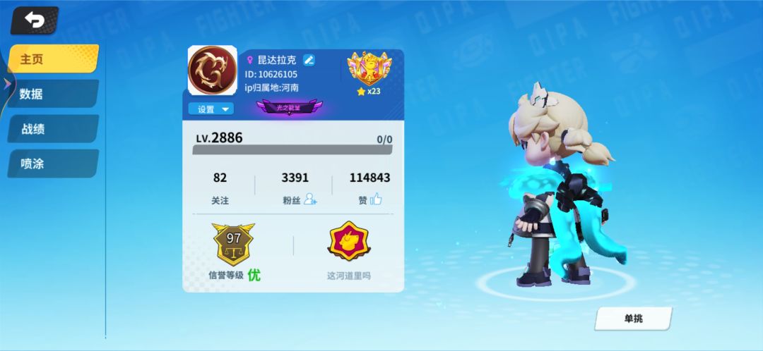 啊 ? 2