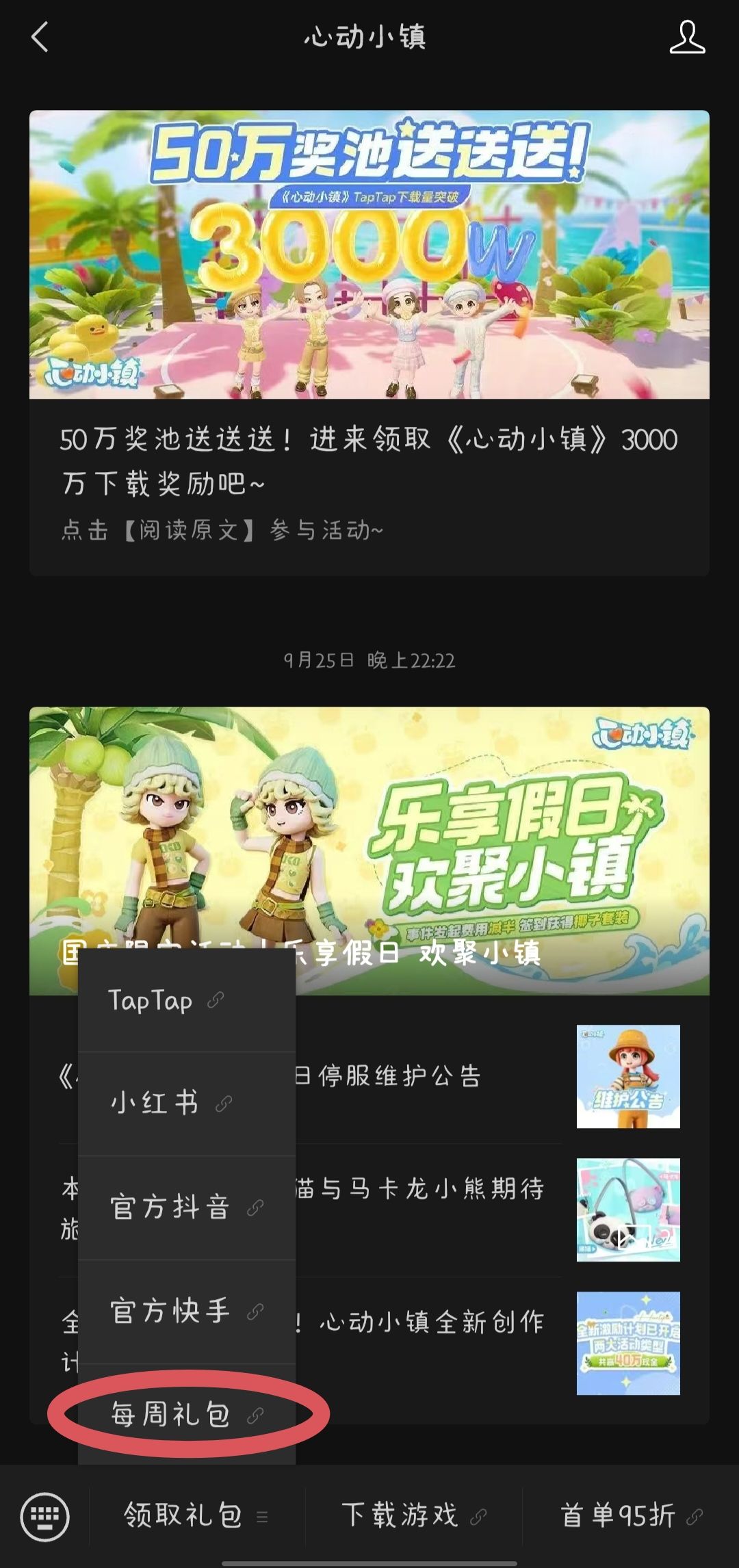 兑换码获取方式 2