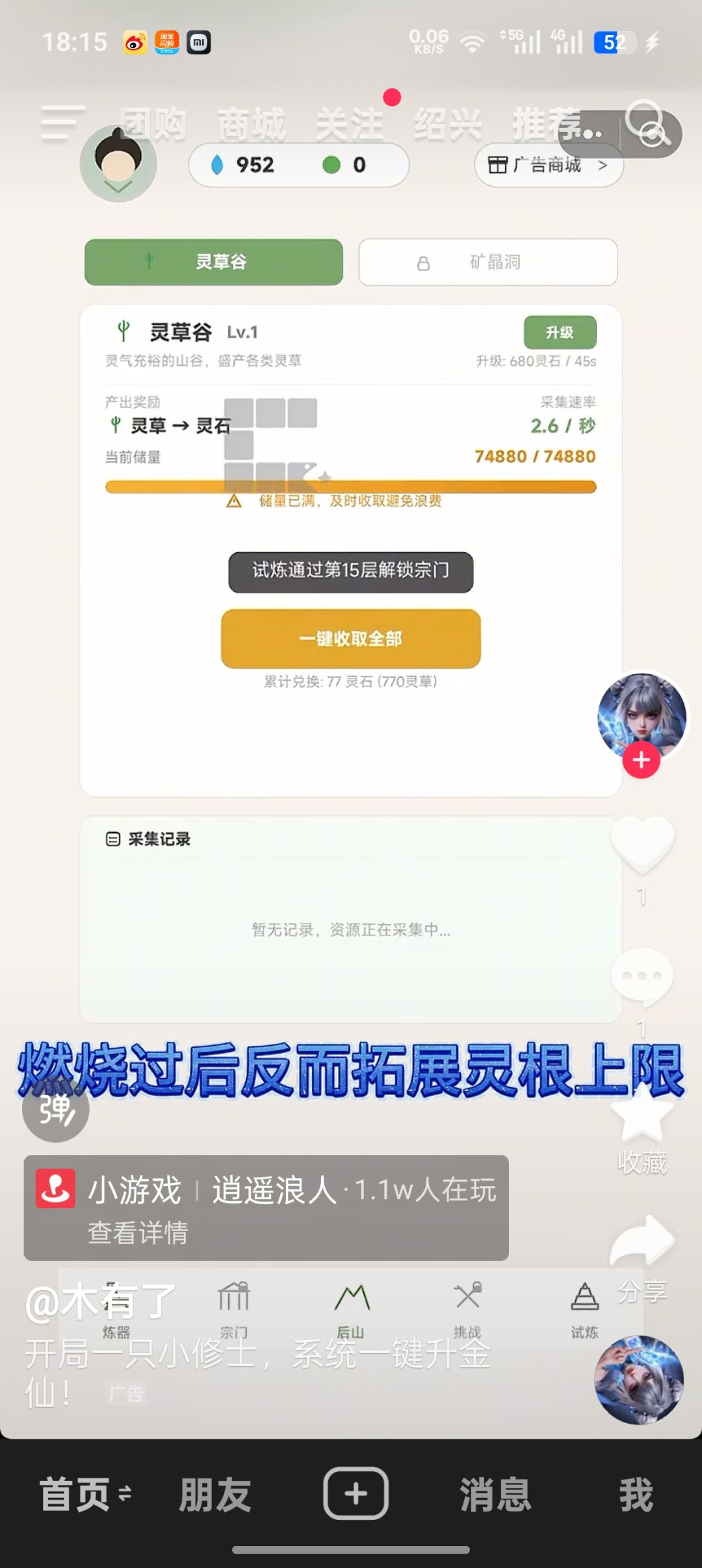 想请教下大家 2