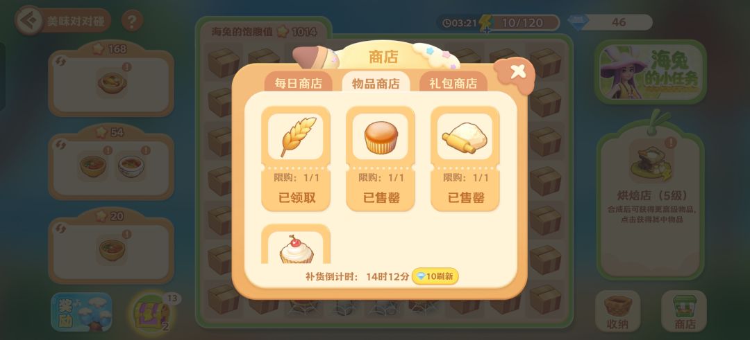 怎么玩啊 2