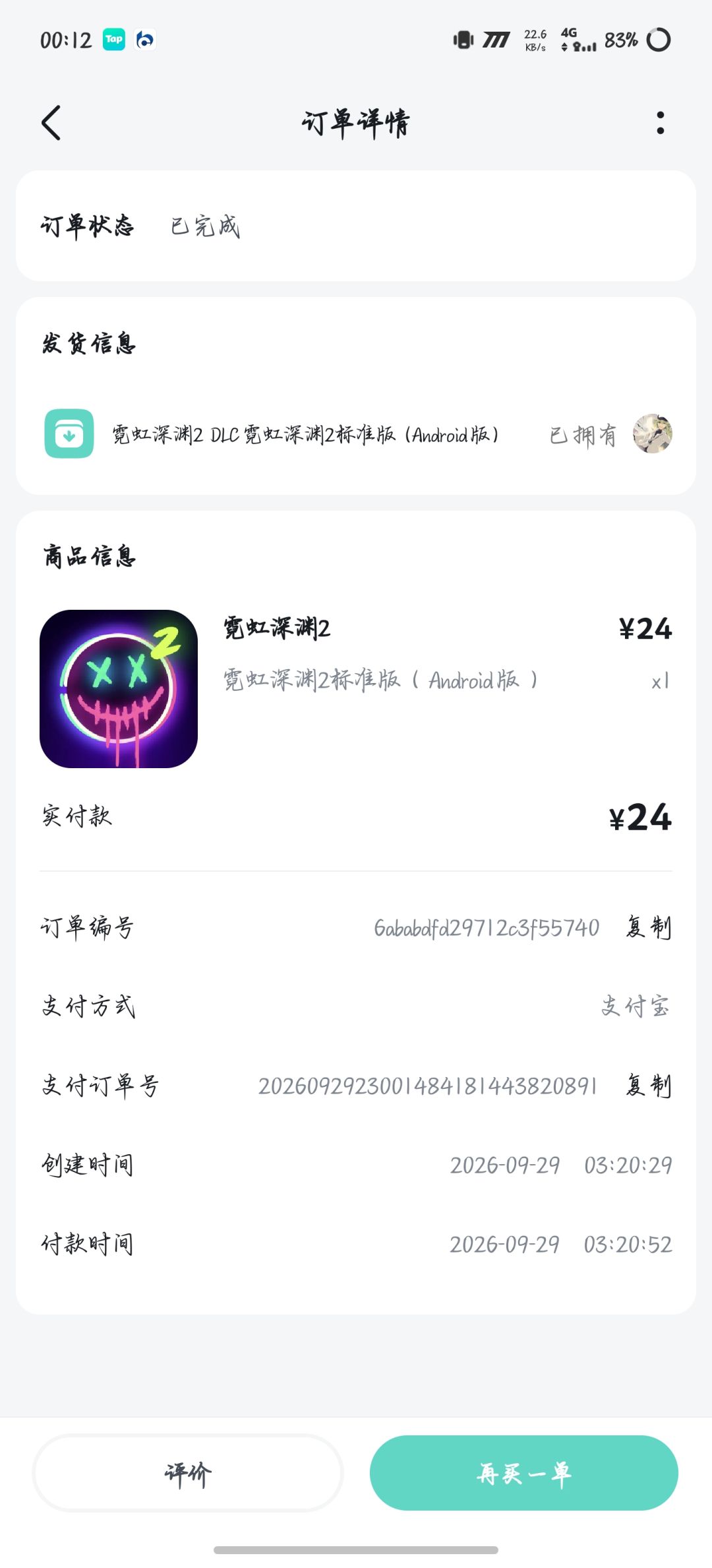 有点疑问 2