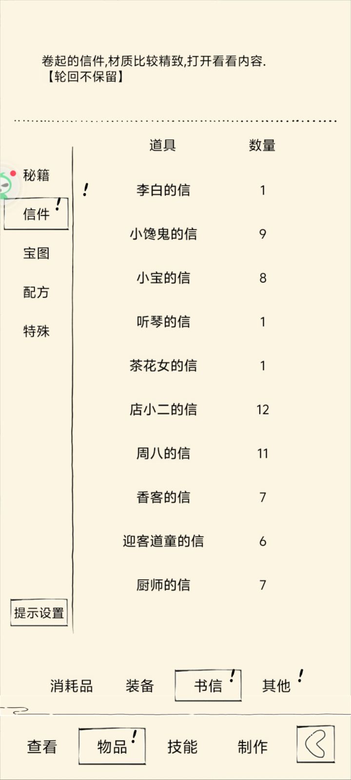 我出息了截图