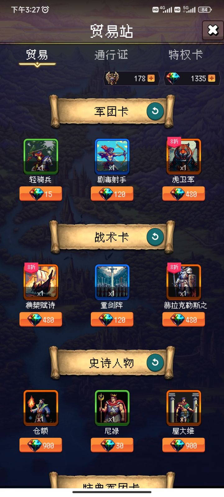 论坛打卡第三天截图