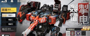 轰雷掣电——高难挑战一分析及ss攻略（非bug打法）