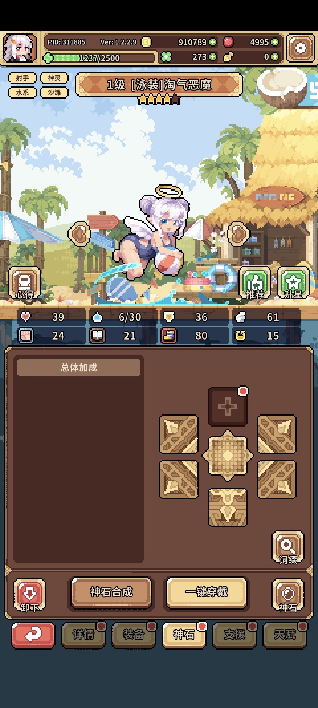 ［攻略］低配过积分赛噩梦下半 4