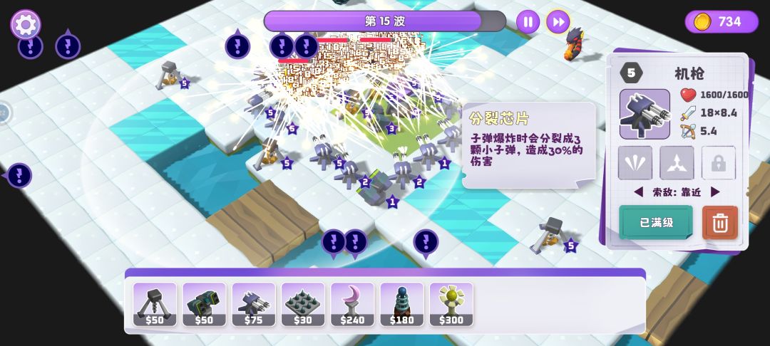 究极无敌污染塔 2