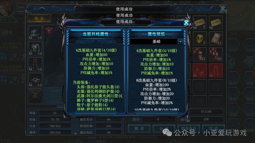 《决战破晓》主线任务指南,新手入坑必看 1