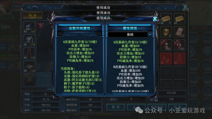 《决战破晓》主线任务指南,新手入坑必看截图