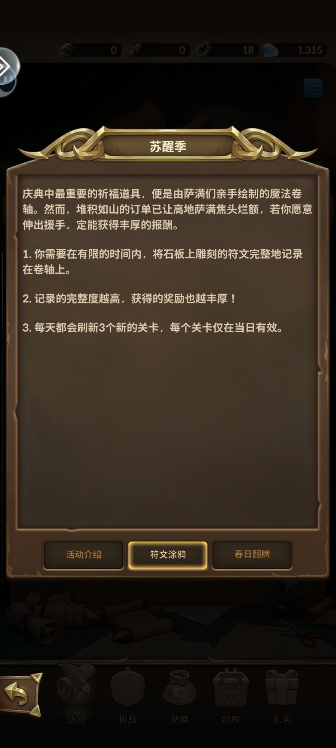 看不懂 2