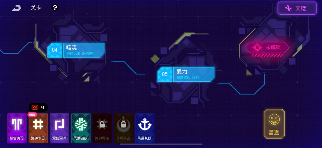 什么原因?时空陷阱解锁不了 1