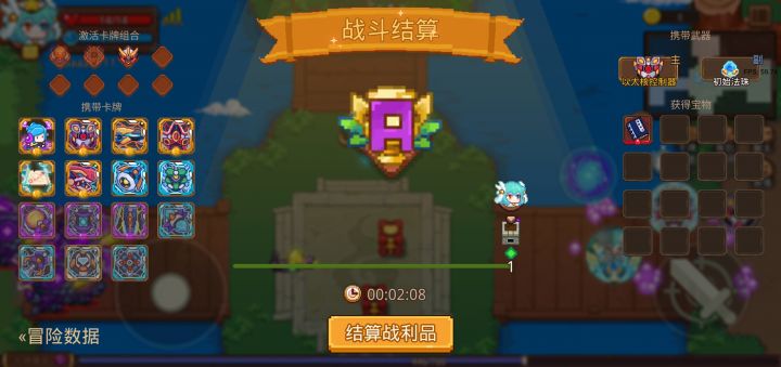 打卡!我的猎魔之路!截图