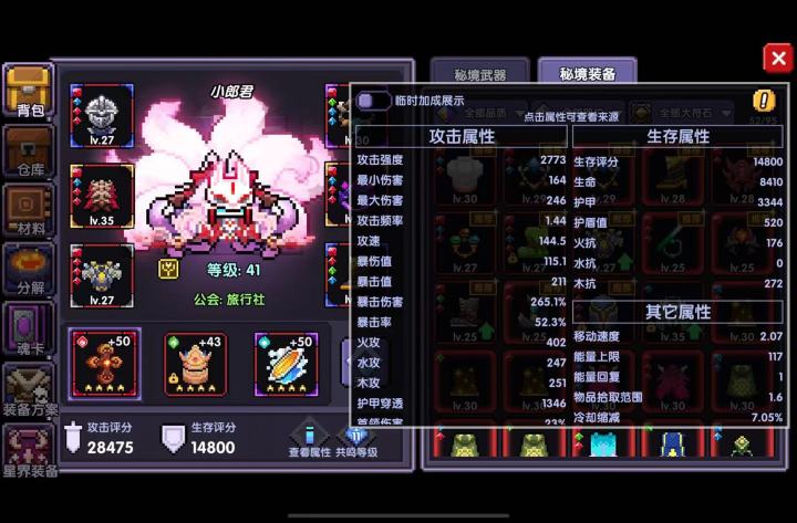 求助！！新人火牧卡96关了，大佬救我！截图