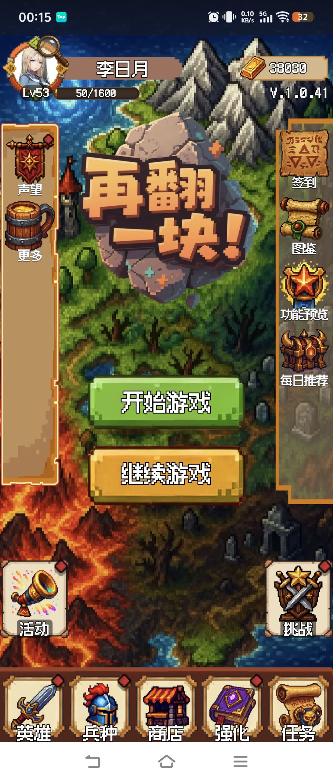 更新bug 1