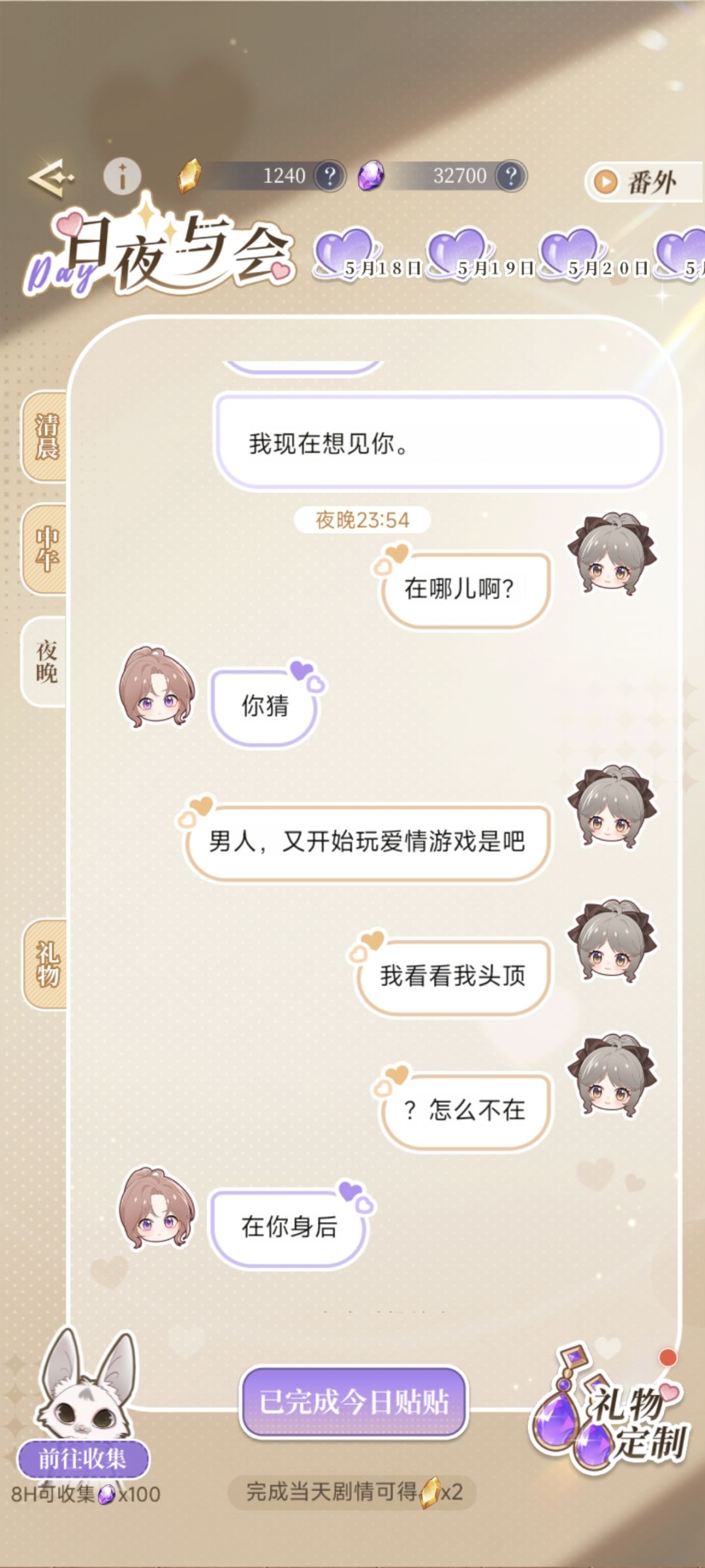 啊啊啊啊啊好嘴 4
