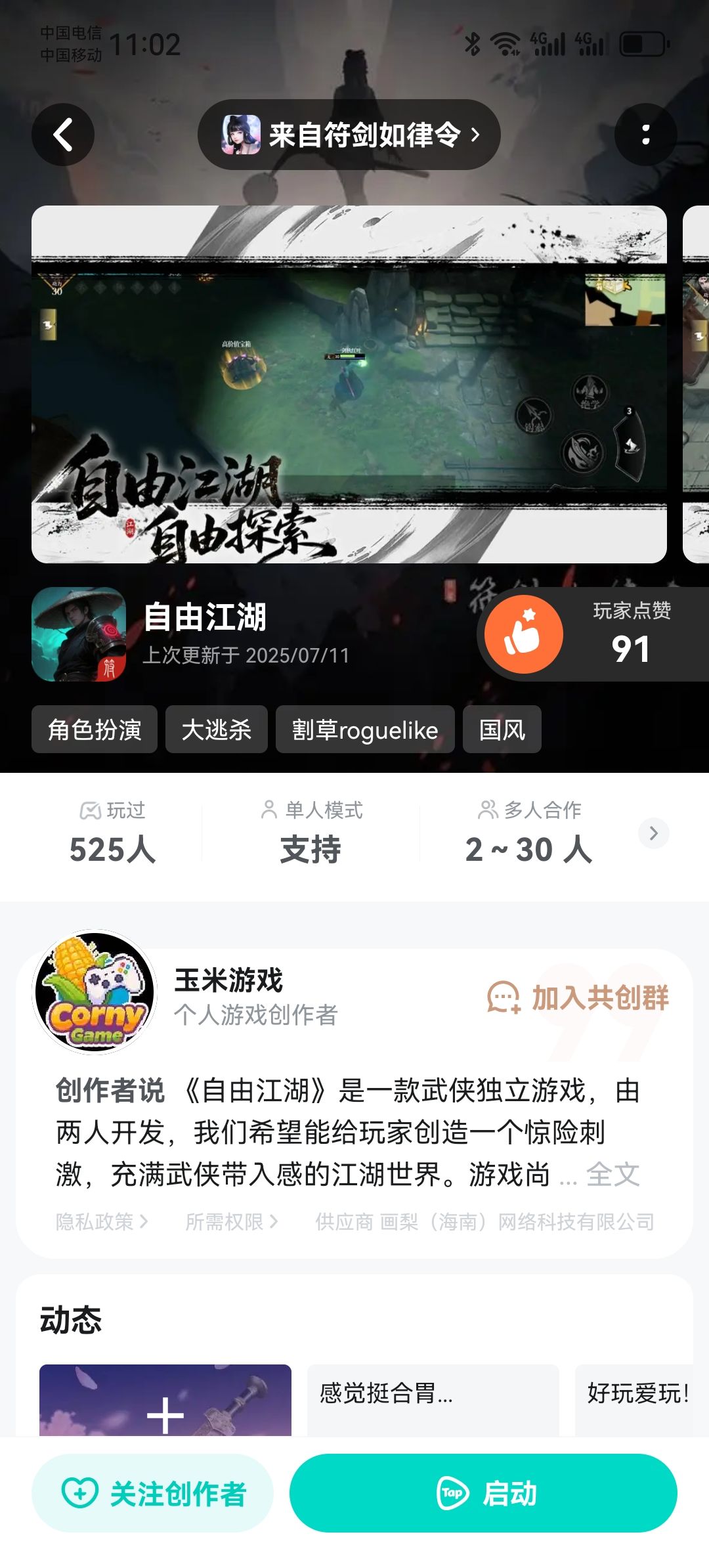 动态图片 1