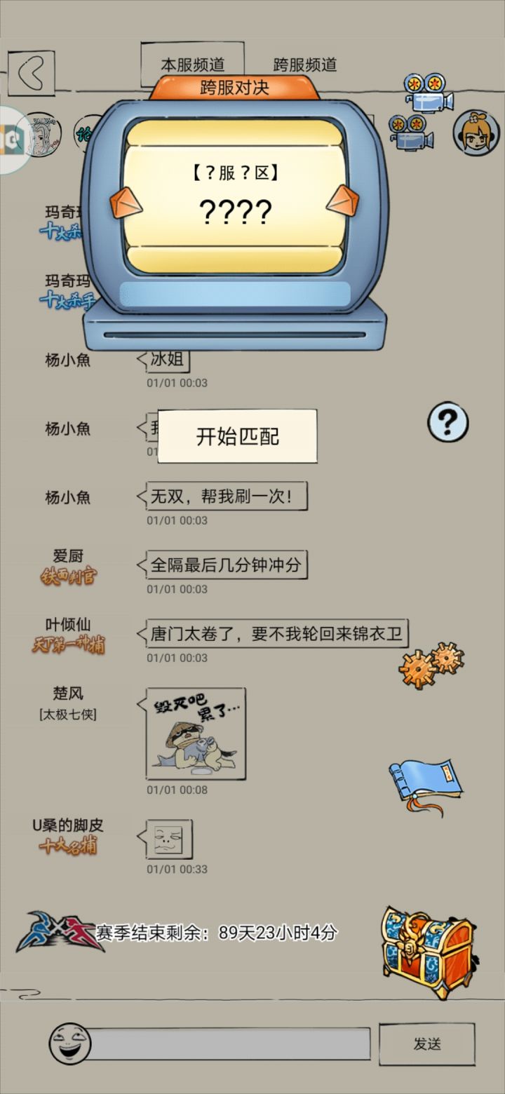 新年送了啥？截图