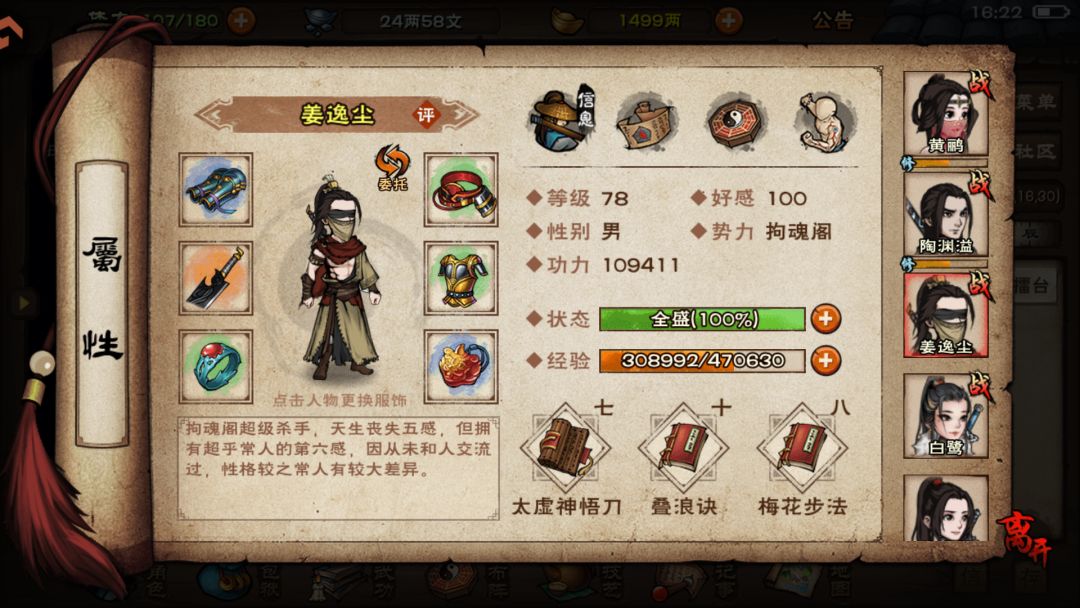 林冲佛系女号第80天 5