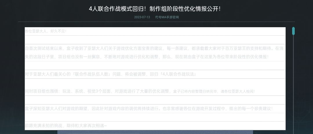 主线三人玩法确认不改！围绕三人玩法模式成为主流！截图