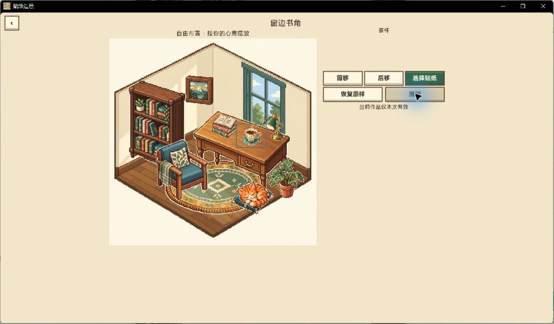 说好只挪杯子,怎么开始装修了 3