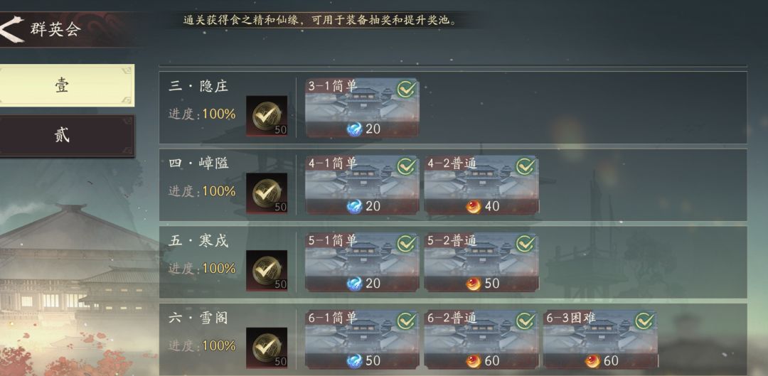 分享一下0氪党有关羽打群英会的心得，我的配队是关羽夏侯惇典韦荀彧甘梅曹操
开局的话一般是荀彧叠buff给关羽，甘梅破阵buff给关羽，曹操魏武挥鞭，然后这里一般夏侯惇打人，然后关羽行动的时候一般来说普攻打的是我就用普攻，打不死就用青龙斩月，一般都打的死的，除非是打小boss那种，我一般是先打一个小怪当踏板，然后再用关羽的青龙斩月去打boss一般情况下，青龙斩月打小boss打不死有缴械，反正开局这样截图