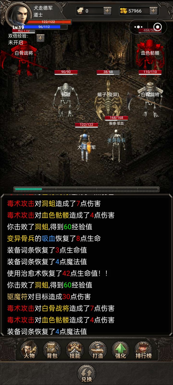 没骷髅之前是真难打截图