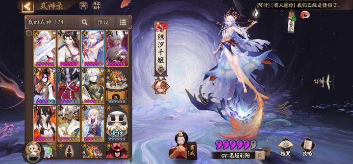花鸟卷和千姬先升哪个技能？截图