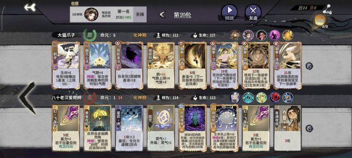 大师兄一点也不好玩！还是玩叶冥冥吧[表情_大笑]截图