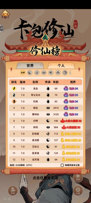 爽玩夺舍，最后3世稳定地仙