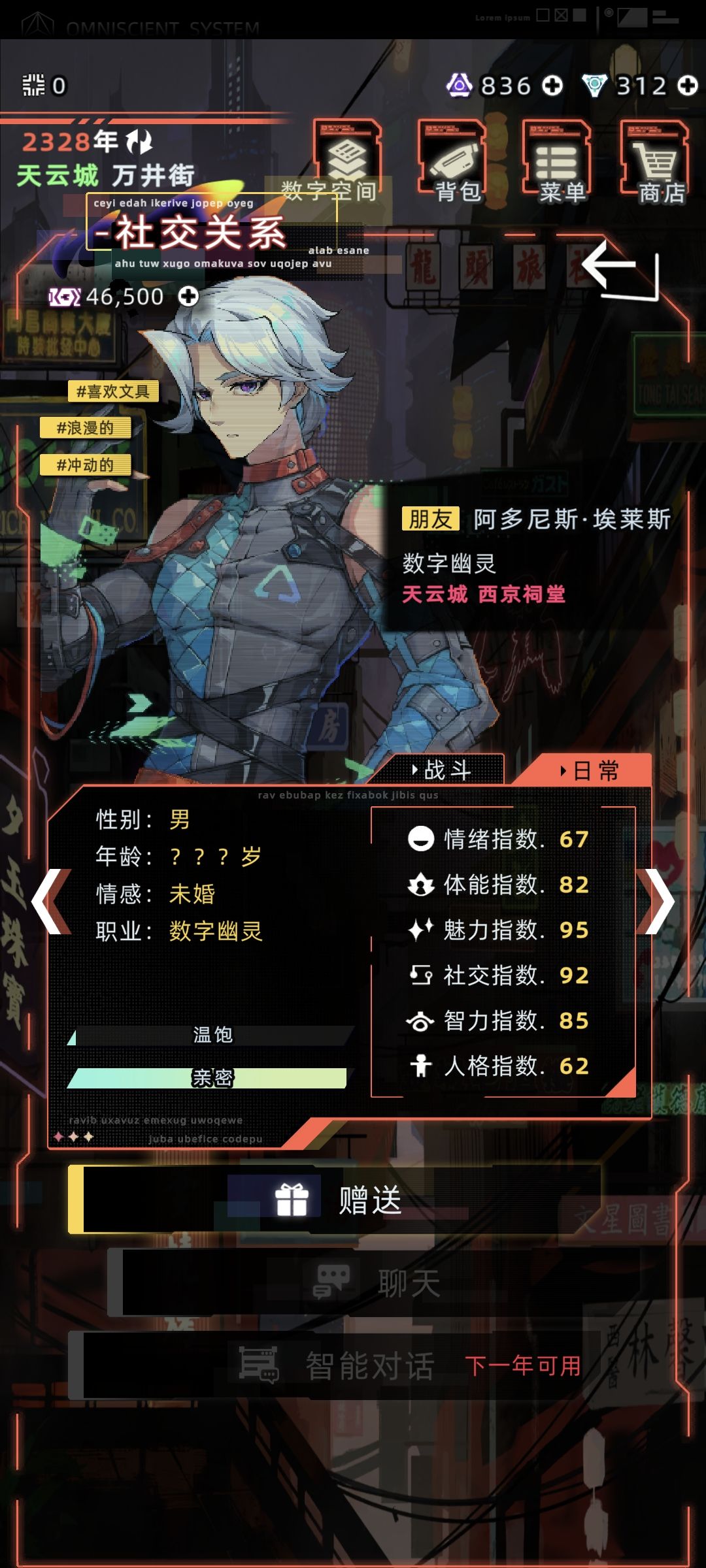这次的人物窄腰宽肩真的很好看啊🥹 2