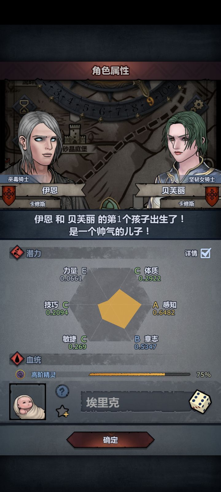 这游戏的提纯一直让我很迷截图