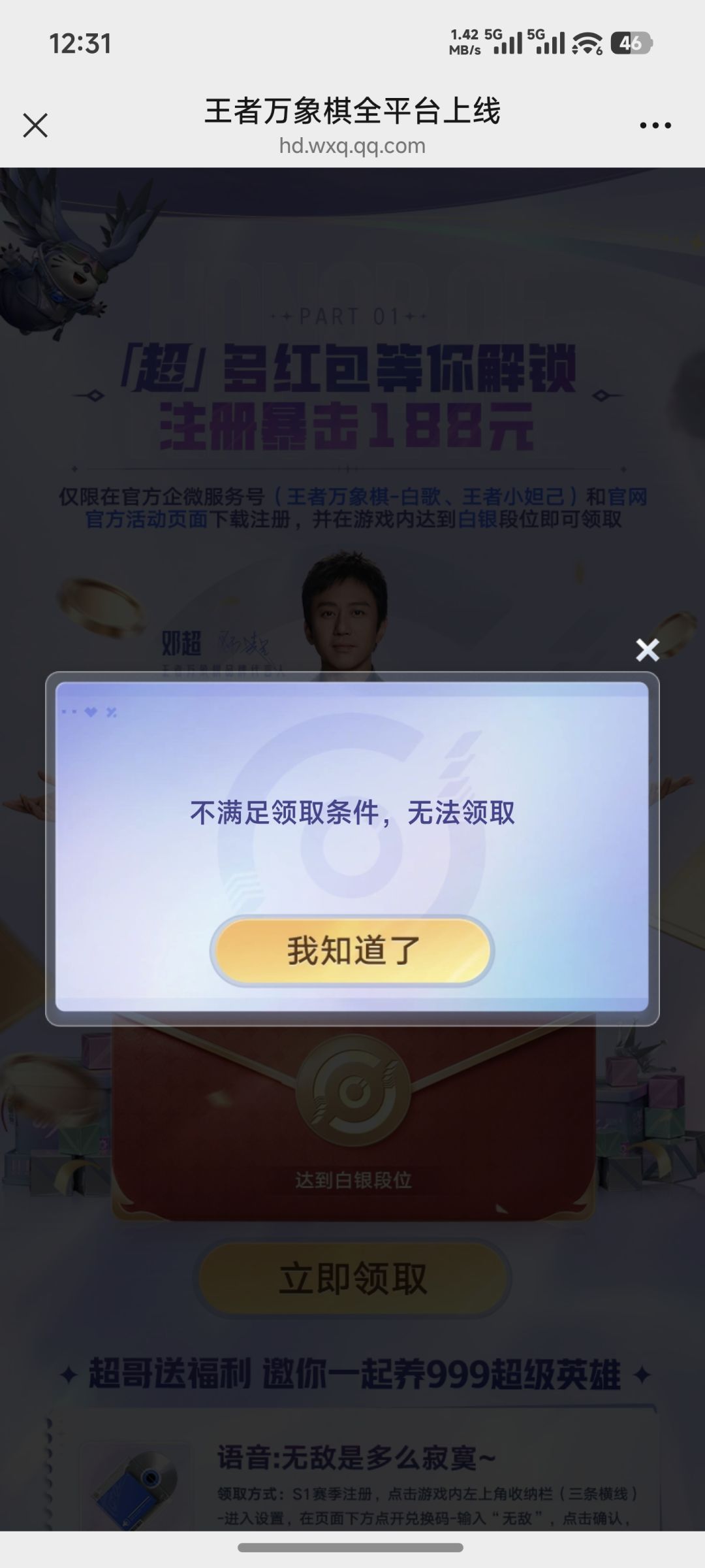 有领到红包的吗? 2
